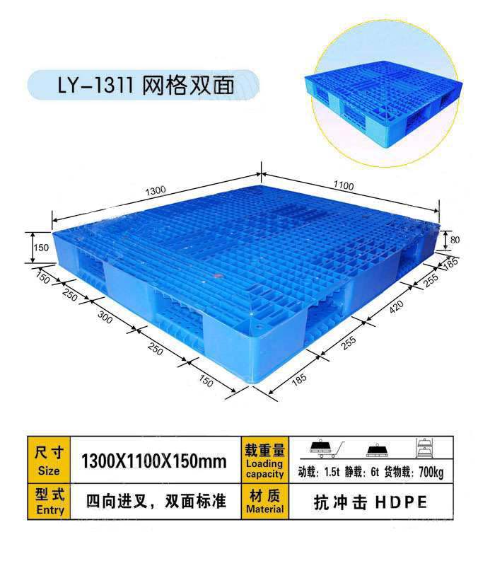 雙面網(wǎng)格1311